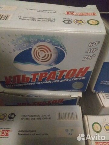 Ультразвуковая стиральная машина ультратон 8ш Ультразвуковая стиральная машина ультратон 8ш