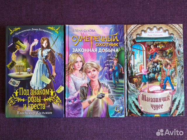 Детские книги разных авторов