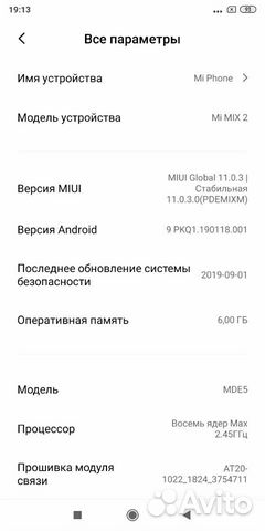 Телефон Xiaomi Mi Mix 2 6/64