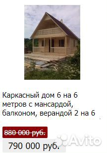Дачный дом под ключ от 7 до 25 дней
