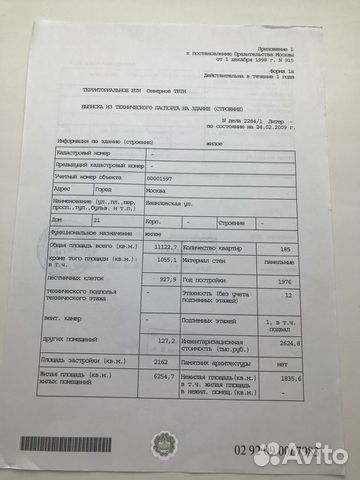 Сдам торговое помещение, 69 м² Сдам торговое помещение, 69 м²