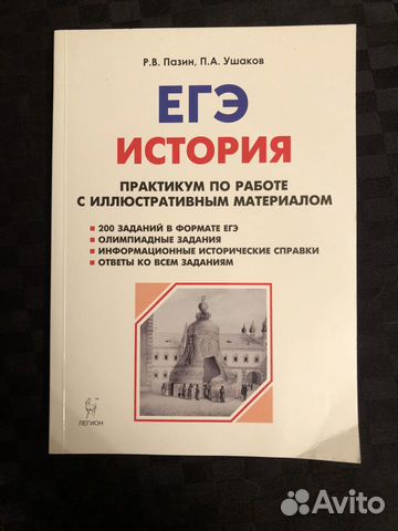 Пособия для подготовки к егэ