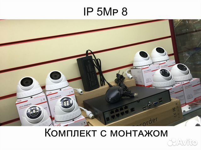 Комплект видеонаблюдения IP 5Мп POE 8 Купольные