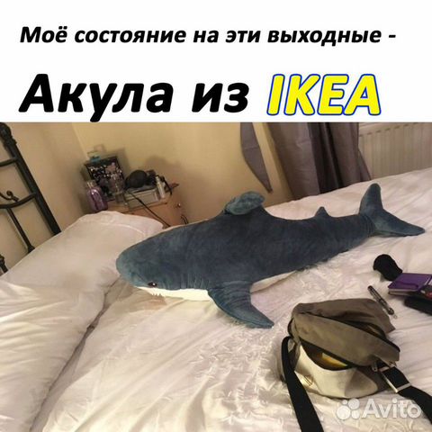 Акула Блохэй из IKEA Акула Блохэй из IKEA