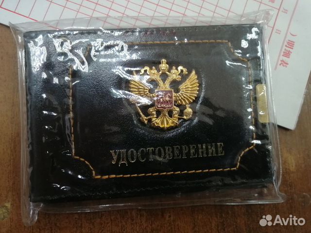 Удостоверение (обложка) мвд России (полиция) + авт Удостоверение (обложка) мвд России (полиция) + авт
