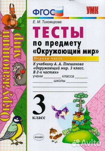 Тесты по предмету 