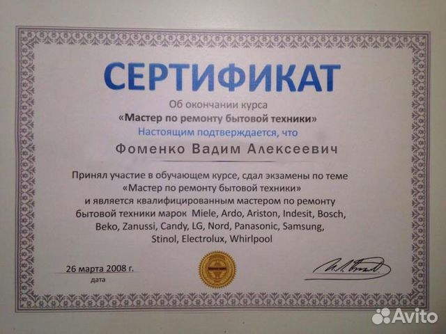 Ремонт Холодильников Ремонт Холодильников
