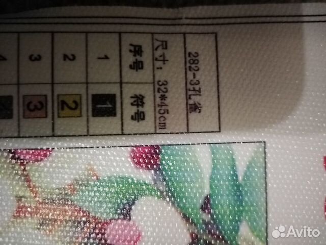 Картина стразами готовая в подарок