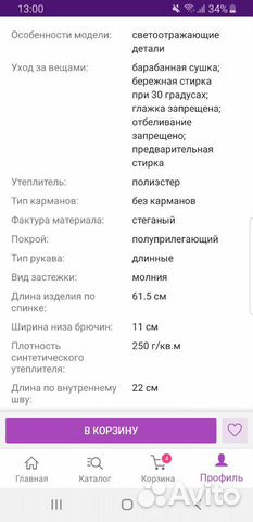 Комбинезон