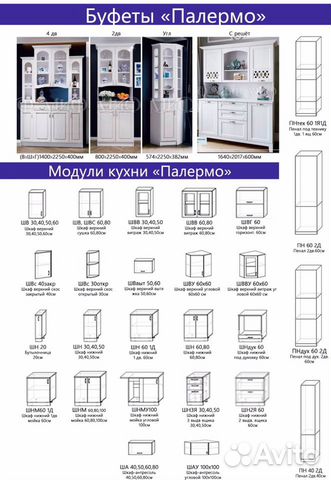Кухонный гарнитур