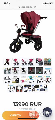 Велосипед-коляска VIP Toys Trike Luxe