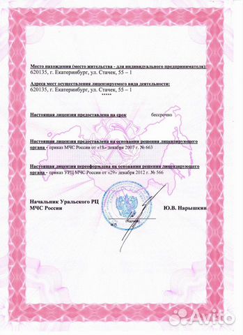 Услуги пожарной безопасности Услуги пожарной безопасности