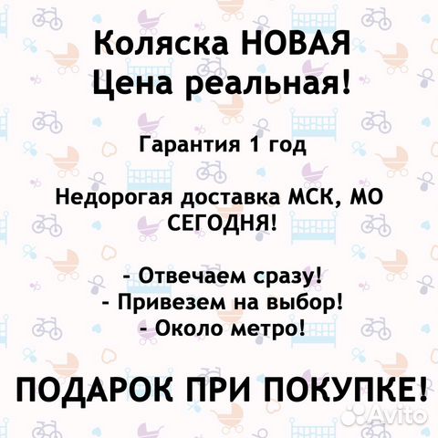 Коляска Коляска