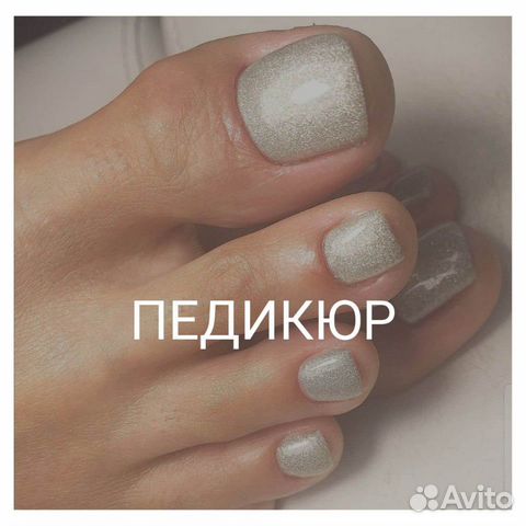 Маникюр и педикюр Парковый Маникюр и педикюр Парковый