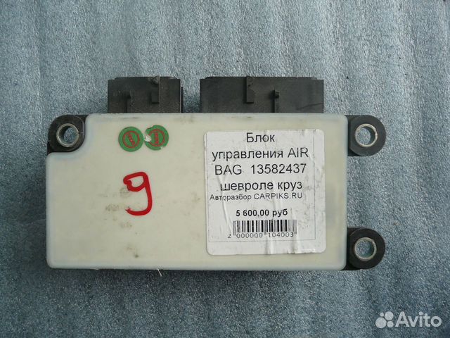 Блок управления AIR BAG Шевроле Круз (13582437) Блок управления AIR BAG Шевроле Круз (13582437)