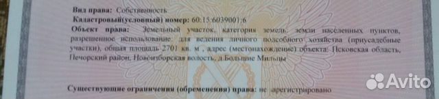 Участок 27 сот. (ИЖС)