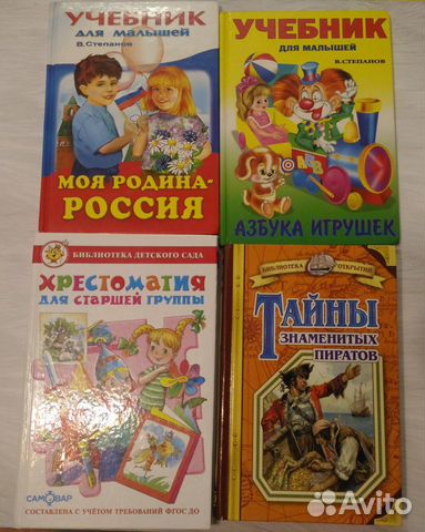 Авито новосибирск книги. Азбука Новосибирска книга.