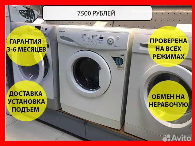 Стиральная машина гарантия доставка Стиральная машина гарантия доставка