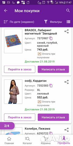 Новый легкий кардиган Новый легкий кардиган