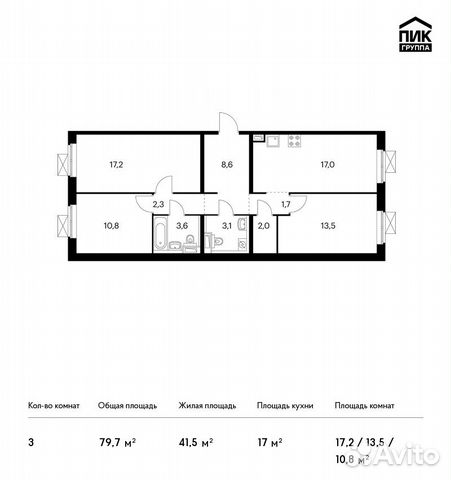 3-к квартира, 79.7 м², 9/11 эт.