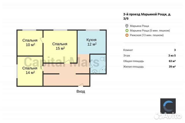 3-к квартира, 63 м², 3/5 эт.