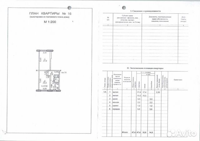 2-к квартира, 47.4 м², 1/5 эт.
