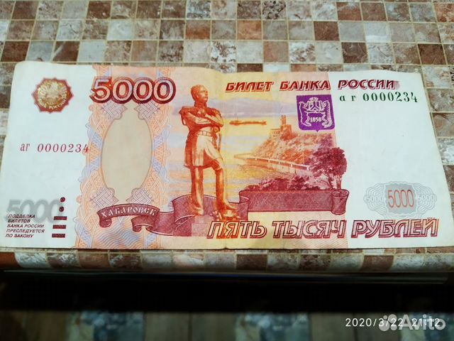 Купюра 5000 р. с красивым номером 0000234 Купюра 5000 р. с красивым номером 0000234