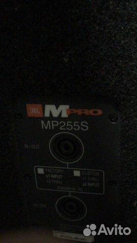 JBL MP255 S Pro