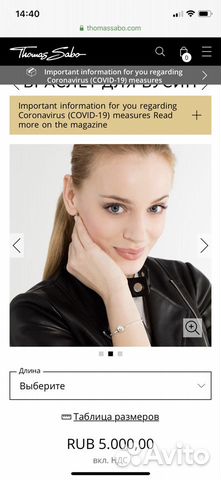 Браслет базовый Thomas sabo,серебро 925 Браслет базовый Thomas sabo,серебро 925