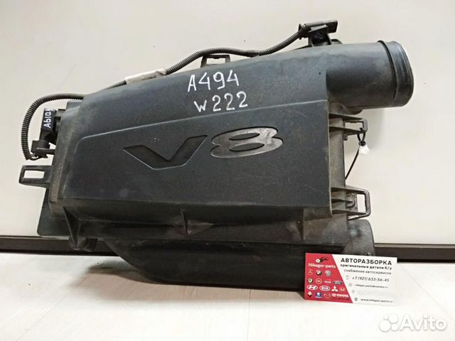 Корпус воздушного фильтра правый Mercedes W222 Корпус воздушного фильтра правый Mercedes W222