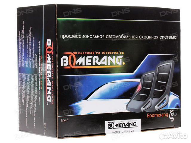 Сигнализация boomerang zeta line 4 инструкция