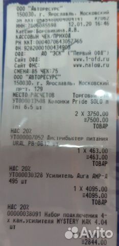Усилитель Aura AMP-A495 и набор подключения 4х кан