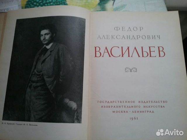 Васильев Альбом изобразительного искусства Васильев Альбом изобразительного искусства