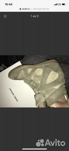 Isabel marant оригинал