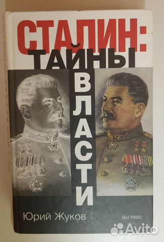 Э.Радзинский Э.Радзинский