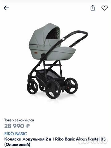 Коляска Коляска