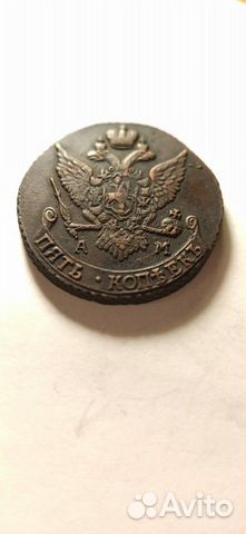 5 копеек 1791 ам, сохран 5 копеек 1791 ам, сохран