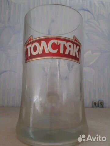 Кружка пивная