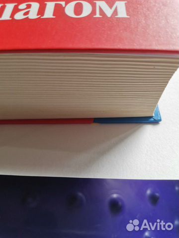 Учебник Н. Бонк по английскому языку Учебник Н. Бонк по английскому языку