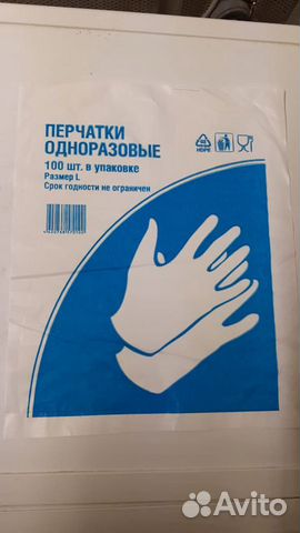 Перчатки одноразовые полиэтиленовые Перчатки одноразовые полиэтиленовые