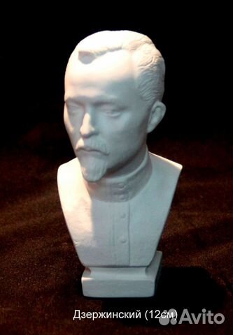 Бюст Дзержинский Ф.Э.(12см)