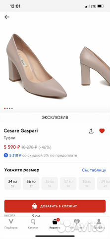 Туфли