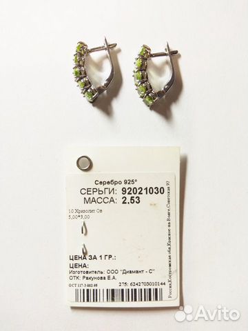 Серьги серебрянные с хризолитом новые