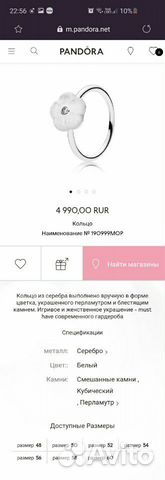 Новое кольцо Pandora оригинал
