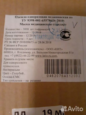 Маски медицинские трёхслойные