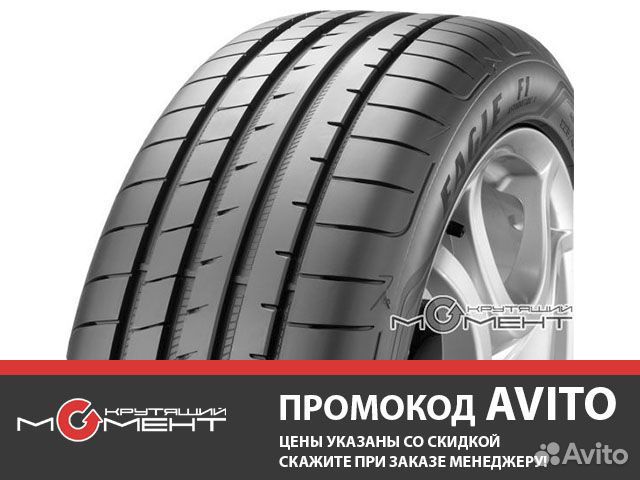 Летние шины 255/50R20 Goodyear Eagle f1 Asymmetric