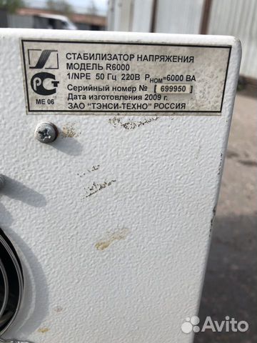 Стабилизатор напряжения Стабилизатор напряжения