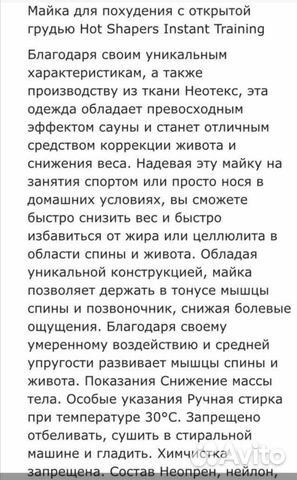 Майка Hot shapers Майка Hot shapers