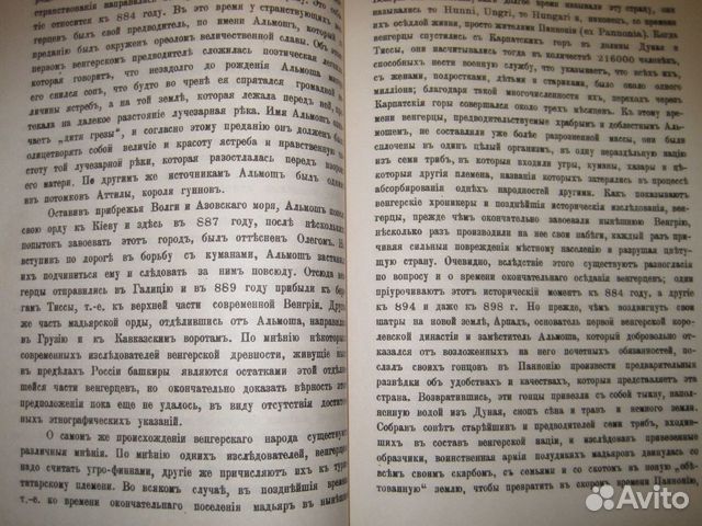 Книга История Венгрии в Средние века и Новое время