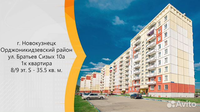 1-к квартира, 35.5 м², 8/9 эт. 1-к квартира, 35.5 м², 8/9 эт.